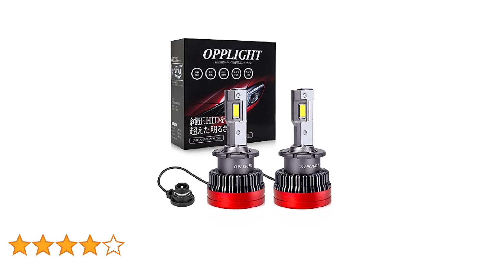Amazon | 「OPPLIGHT最新型」 D2R LED ヘッドライト ポン付け